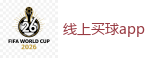 线上买球app_2026世界杯官方指定下注平台
